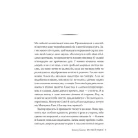 Книга Усі мої рани - Кетлін Ґлазґов Видавництво РМ (9786178373887) - 3