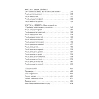 Книга Провулок Світлячків. Книга 1 - Крістін Генна Видавництво РМ (9786178373894) - 3
