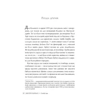 Книга Провулок Світлячків. Книга 1 - Крістін Генна Видавництво РМ (9786178373894) - 4