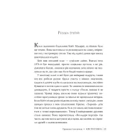 Книга Провулок Світлячків. Книга 1 - Крістін Генна Видавництво РМ (9786178373894) - 7