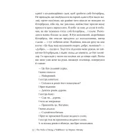 Книга Привіт, це Чарлі! або Переваги сором'язливих - Стівен Чбоскі Видавництво РМ (9786178373955) - 3