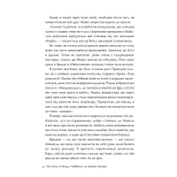 Книга Привіт, це Чарлі! або Переваги сором'язливих - Стівен Чбоскі Видавництво РМ (9786178373955) - 5