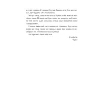 Книга Привіт, це Чарлі! або Переваги сором'язливих - Стівен Чбоскі Видавництво РМ (9786178373955) - 7