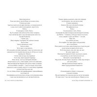 Книга Огидне кохання - Коллін Гувер Видавництво РМ (9786178373962) - 2