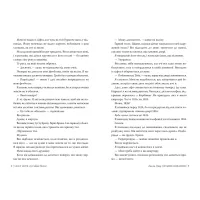 Книга Огидне кохання - Коллін Гувер Видавництво РМ (9786178373962) - 3