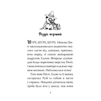Книга Мопс, який хотів стати відьмою. Книга 10 - Белла Свіфт Видавництво РМ (9786178373979) - 2