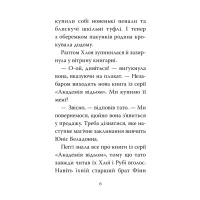 Книга Мопс, який хотів стати відьмою. Книга 10 - Белла Свіфт Видавництво РМ (9786178373979) - 3