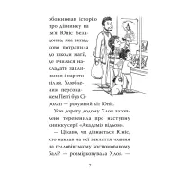 Книга Мопс, який хотів стати відьмою. Книга 10 - Белла Свіфт Видавництво РМ (9786178373979) - 4