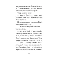 Книга Мопс, який хотів стати відьмою. Книга 10 - Белла Свіфт Видавництво РМ (9786178373979) - 6