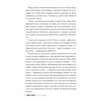 Книга Нуль днів - Рут Веа Видавництво РМ (9786178426019) - Image 4