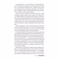 Книга Нуль днів - Рут Веа Видавництво РМ (9786178426019) - Image 5