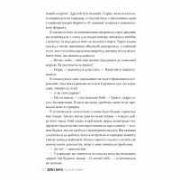 Книга Нуль днів - Рут Веа Видавництво РМ (9786178426019) - Image 6