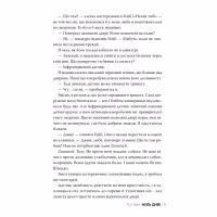 Книга Нуль днів - Рут Веа Видавництво РМ (9786178426019) - Image 7