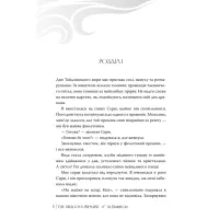 Книга Обіцянка дракона. Шість багряних журавлів. Книга 2 - Елізабет Лім Видавництво РМ (9786178426040) - 3