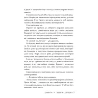 Книга Обіцянка дракона. Шість багряних журавлів. Книга 2 - Елізабет Лім Видавництво РМ (9786178426040) - 4