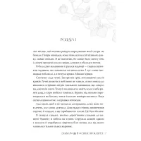 Книга Її осяйне прокляття - Елізабет Лім Видавництво РМ (9786178426057) - 6