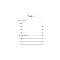 Книга Повернення додому - Розамунда Пілчер Видавництво РМ (9786178426064) - 2