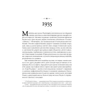 Книга Повернення додому - Розамунда Пілчер Видавництво РМ (9786178426064) - 3