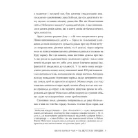 Книга Та, що стала сонцем - Шеллі Паркер-Чан Видавництво РМ (9786178426088) - 6