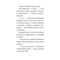 Книга Мопс, який хотів стати ельфом. Книга 8 - Белла Свіфт Видавництво РМ (9786178426200) - 2