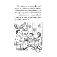 Книга Мопс, який хотів стати ельфом. Книга 8 - Белла Свіфт Видавництво РМ (9786178426200) - 3