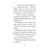 Книга Мопс, який хотів стати ельфом. Книга 8 - Белла Свіфт Видавництво РМ (9786178426200) - 6