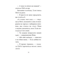 Книга Мопс, який хотів стати ельфом. Книга 8 - Белла Свіфт Видавництво РМ (9786178426200) - 7