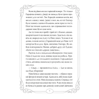 Книга Опівнічні Коти. Книга 3. Король Володарів Пір'їн - Барбара Лабан Видавництво РМ (9786178426217) - 3