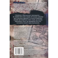 Книга Оповістки з Меекханського прикордоння. Книга 5: Кожна мертва мрія - Роберт М. Веґнер Видавництво РМ (9786178426323) - Image 2