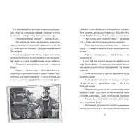 Книга Розгадай таємницю самостійно. Монстротворець. Книга 1 - Ґарет Ф. Джонс Видавництво РМ (9786178426330) - 3