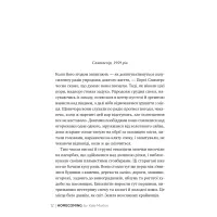 Книга Додому - Кейт Мортон Видавництво РМ (9786178426347) - 2