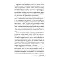 Книга Додому - Кейт Мортон Видавництво РМ (9786178426347) - 3