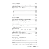 Книга Додому - Кейт Мортон Видавництво РМ (9786178426347) - 7