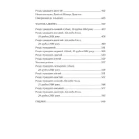 Книга Додому - Кейт Мортон Видавництво РМ (9786178426347) - 8