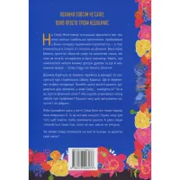 Книга Привіт, незнайомко - Кетрін Сентер Видавництво РМ (9786178426477) - 2