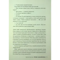 Книга Привіт, незнайомко - Кетрін Сентер Видавництво РМ (9786178426477) - 9