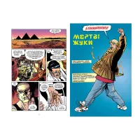 Комікс Невидимі. Книга 1 - Ґрант Моррісон Видавництво РМ (9786178426484) - 2