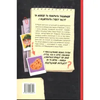 Книга Розгадай таємницю самостійно. Книга 2. Часокрад - Ґарет Ф. Джонс Видавництво РМ (9786178426491) - 2