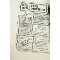 Книга Розгадай таємницю самостійно. Книга 2. Часокрад - Ґарет Ф. Джонс Видавництво РМ (9786178426491) - 3