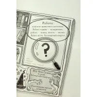 Книга Розгадай таємницю самостійно. Книга 2. Часокрад - Ґарет Ф. Джонс Видавництво РМ (9786178426491) - 4