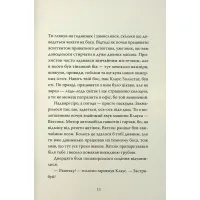 Книга Розгадай таємницю самостійно. Книга 2. Часокрад - Ґарет Ф. Джонс Видавництво РМ (9786178426491) - 8
