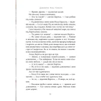 Книга Велика книжка маленьких казок - Астрід Ліндґрен Видавництво РМ (9786178426576) - 6