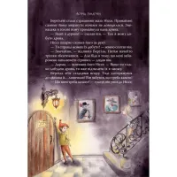 Книга Велика книжка маленьких казок - Астрід Ліндґрен Видавництво РМ (9786178426576) - 7