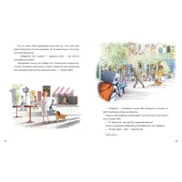 Книга Роб і Джонні. Книга 1 - Валько Видавництво РМ (9786178426606) - 5