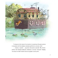 Книга Роб і Джонні. Двоє друзів знаходять у собі відвагу. Книга 2 - Валько Видавництво РМ (9786178426613) - 3