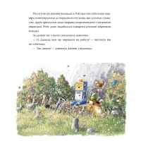 Книга Роб і Джонні. Двоє друзів знаходять у собі відвагу. Книга 2 - Валько Видавництво РМ (9786178426613) - 5