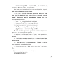 Книга Роб і Джонні. Двоє друзів знаходять у собі відвагу. Книга 2 - Валько Видавництво РМ (9786178426613) - 7