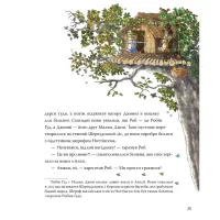 Книга Роб і Джонні. Двоє друзів знаходять у собі відвагу. Книга 2 - Валько Видавництво РМ (9786178426613) - 9
