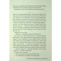 Книга Шкодуючи за тобою - Коллін Гувер Видавництво РМ (9786178426620) - 12