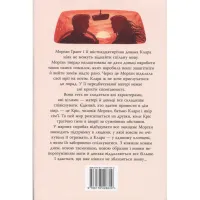 Книга Шкодуючи за тобою - Коллін Гувер Видавництво РМ (9786178426620) - 2